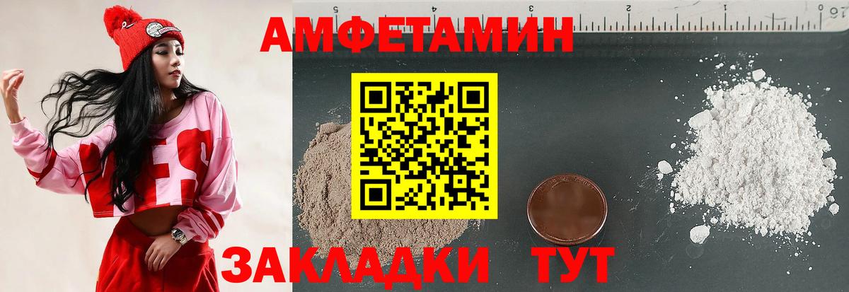 Белая Калитва  АМФЕТАМИН Розовый  Amphetamine  Вход с VPN  Amphetamine 
