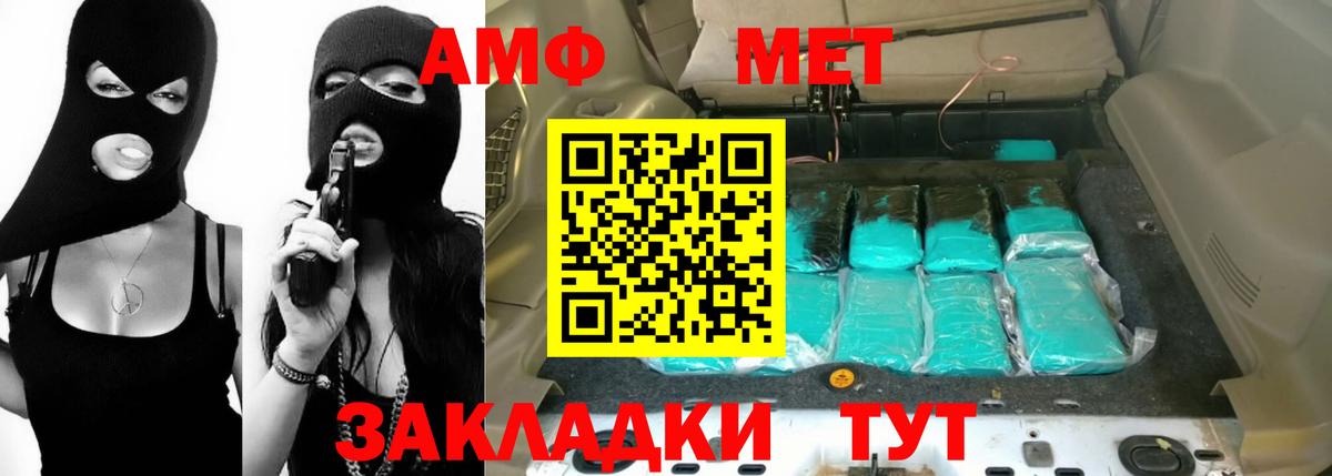 Амфетамин VHQ Белая Калитва