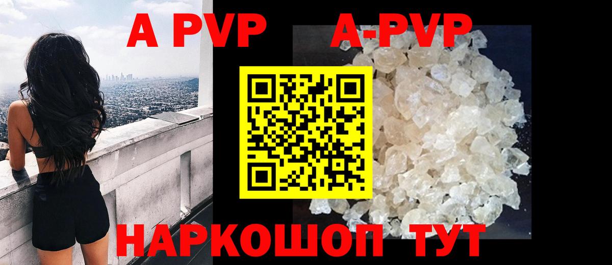 Белая Калитва  A PVP кристаллы  Alpha PVP крисы CK  Вход с VPN  Alpha-PVP крисы CK 