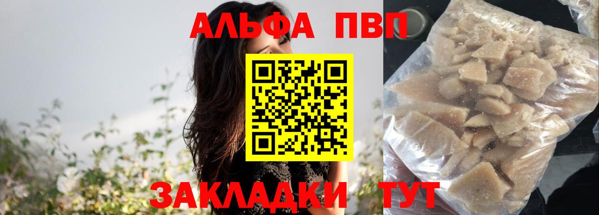 Alpha PVP СК КРИС Белая Калитва