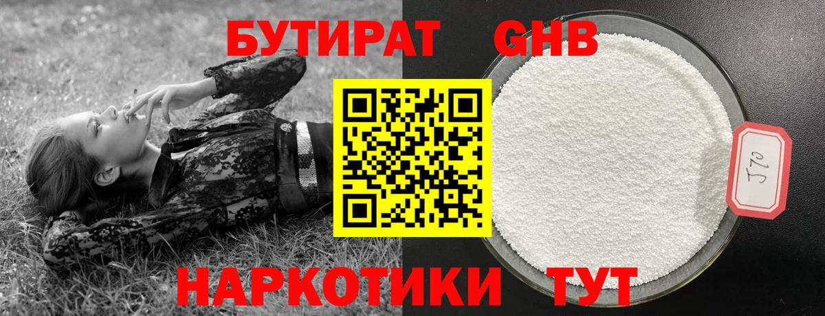 Белая Калитва  Марихуана  LSD-25  COCAIN  Вход с VPN  Меф кристаллы  МЕТАМФЕТАМИН  ЭКСТАЗИ  ГАШ 