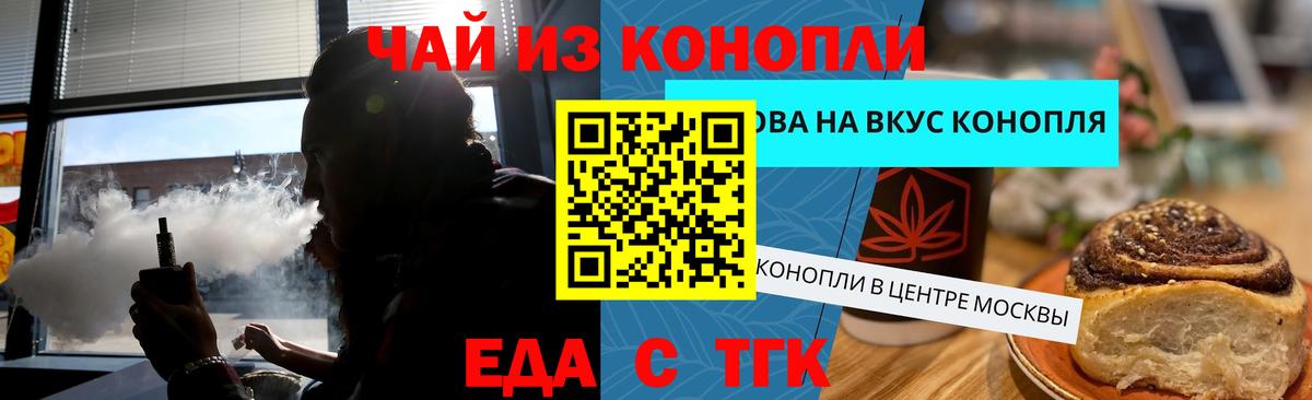 Белая Калитва  Cannafood марихуана  Вход с VPN 