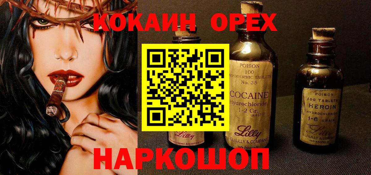 как найти   Кокаин Перу  Cocaine 99%  Вход с VPN  Белая Калитва 