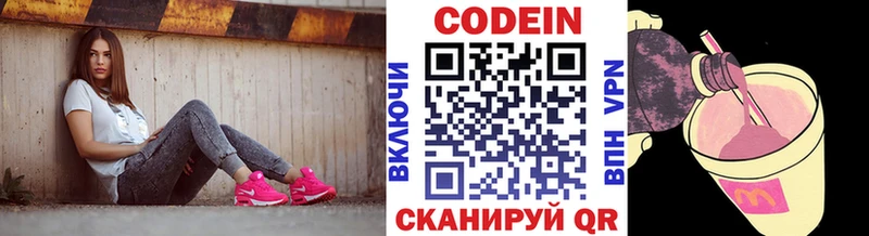 где можно купить наркотик Белая Калитва ссылка на мегу вход Кодеин напиток Lean (лин)