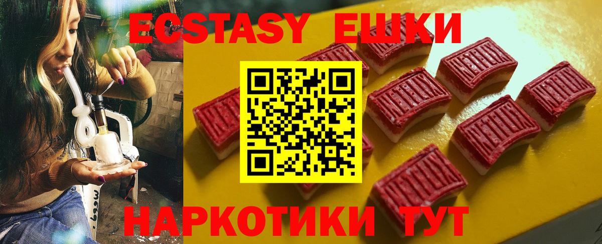 Ecstasy Cube Белая Калитва