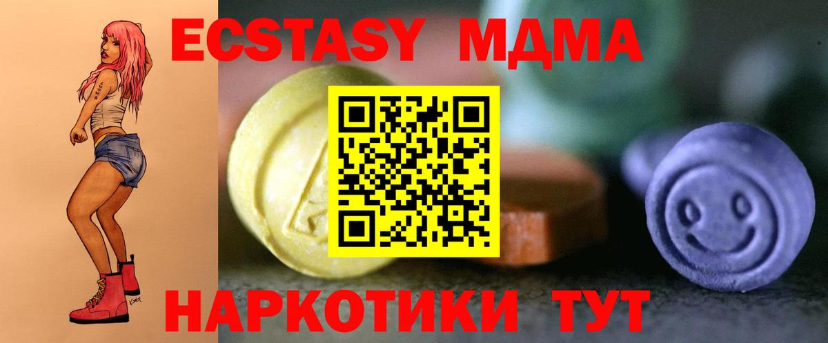 купить   ЭКСТАЗИ Philipp Plein  Белая Калитва  площадка состав  Экстази 250 мг  Вход с VPN 