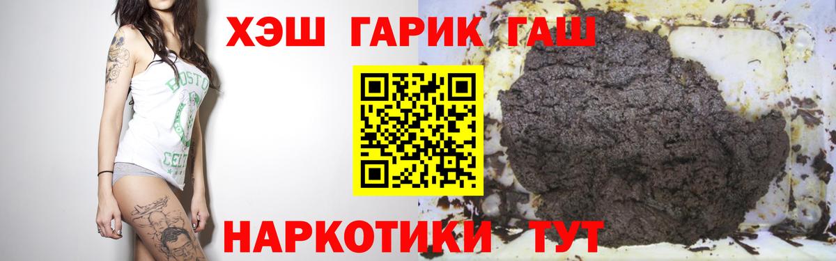 Белая Калитва  ГАШИШ hashish  ГАШИШ 40% ТГК  купить наркоту  Вход с VPN 