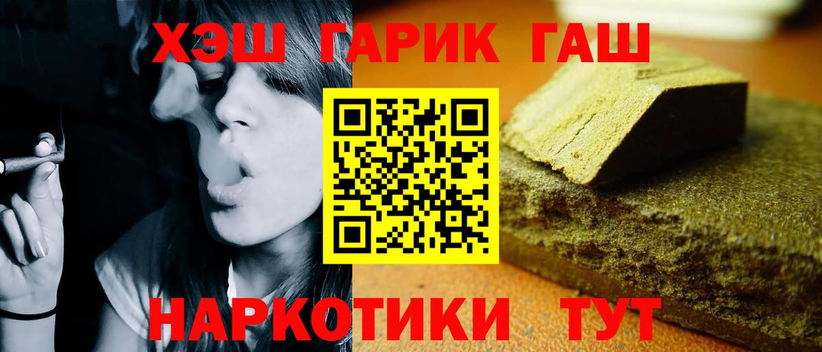 ГАШИШ hashish Белая Калитва