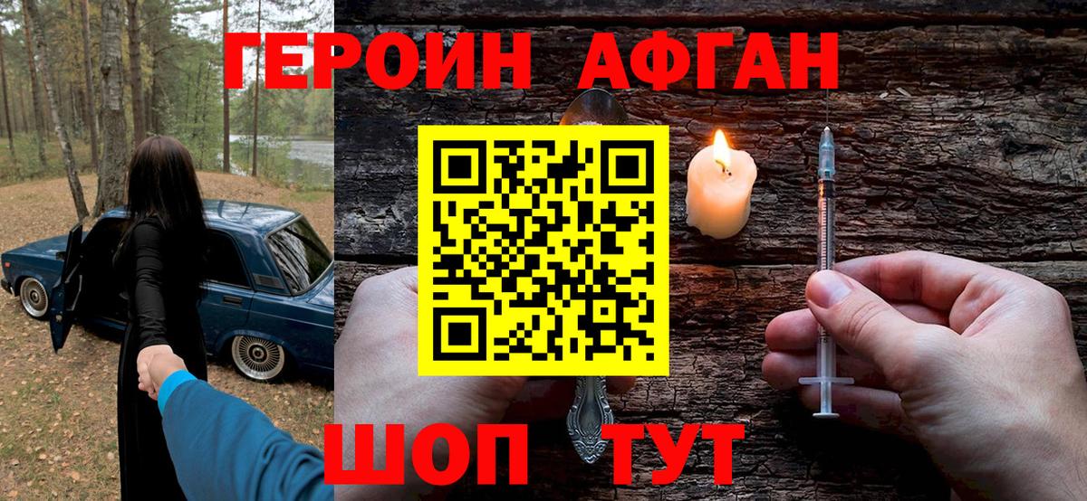 ГЕРОИН гречка  Вход с VPN  Белая Калитва 