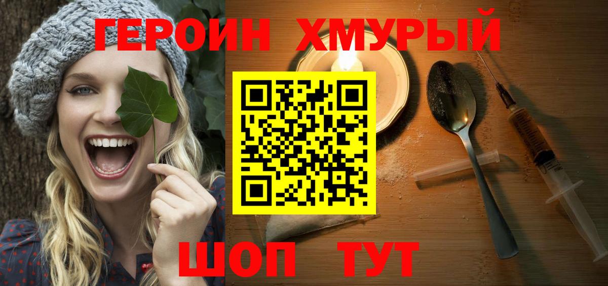 Героин гречка Белая Калитва