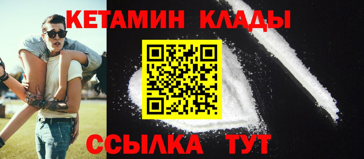 Белая Калитва  Кетамин VHQ  Вход с VPN 