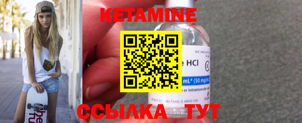 Кетамин VHQ Белая Калитва