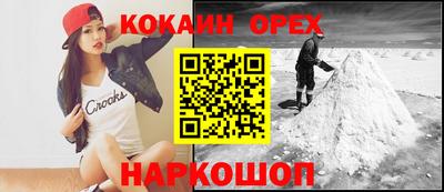 кокаин VHQ Шахты
