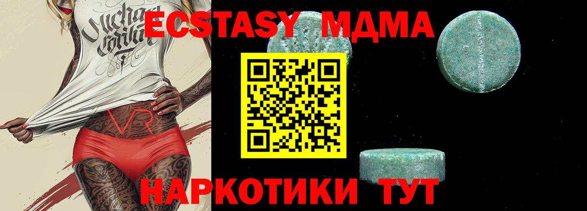 Белая Калитва  MDMA молли  MDMA кристаллы  Вход с VPN 