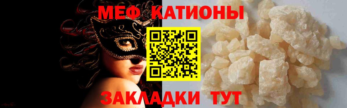 Белая Калитва  МЯУ-МЯУ мука  Мефедрон  Меф 4 MMC  Вход с VPN 