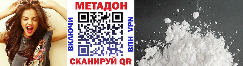 МЕТАДОН белоснежный  Белая Калитва 