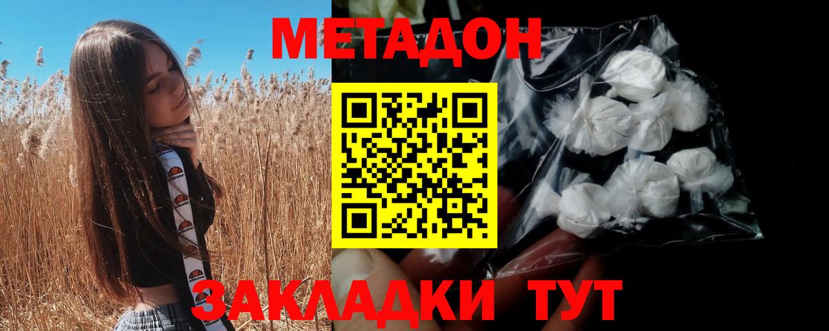 МЕТАДОН мёд Белая Калитва