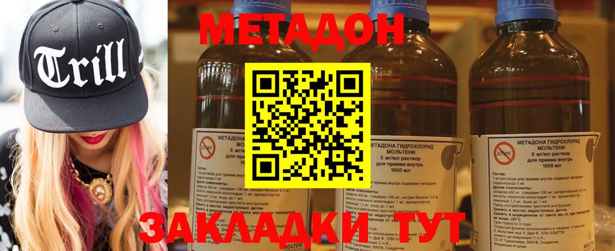 Метадон белоснежный  Вход с VPN  Белая Калитва  ОМГ ОМГ как войти  Метадон кристалл 