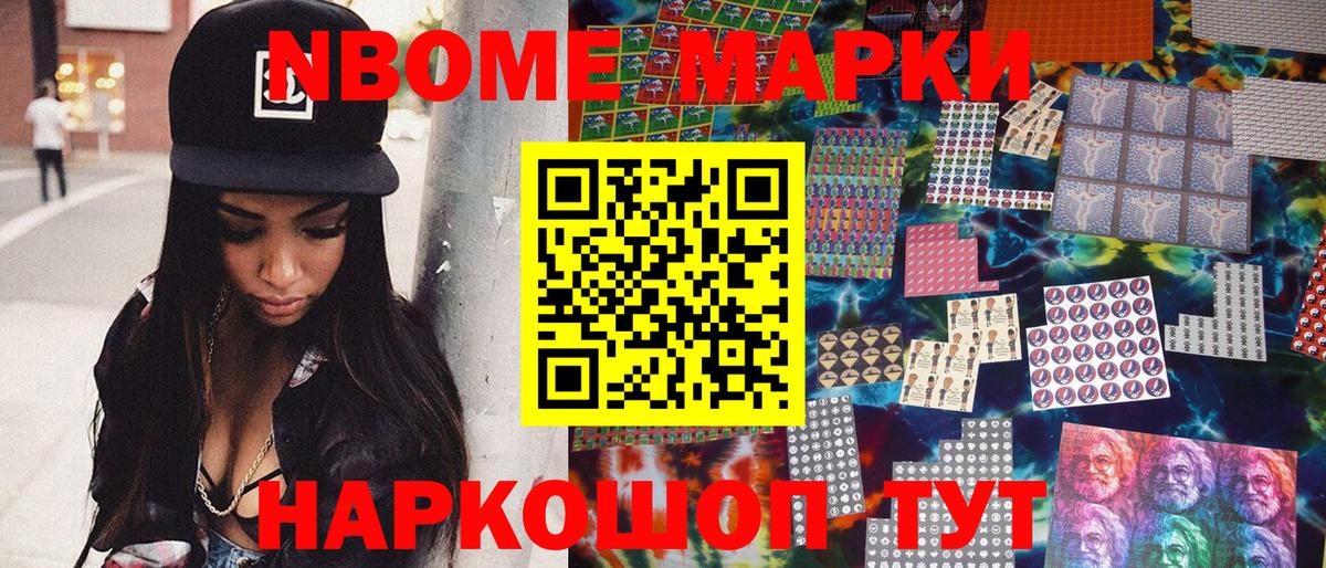 Марки 25I-NBOMe 1,5мг Белая Калитва