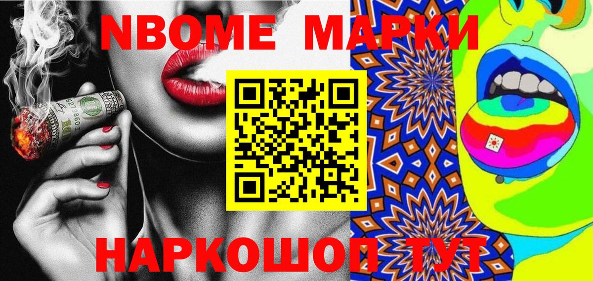 Марки 25I-NBOMe 1,5мг  Марки 25I-NBOMe 1,5мг  Вход с VPN  Белая Калитва 
