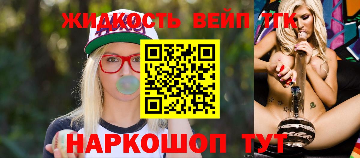 Дистиллят ТГК вейп Белая Калитва