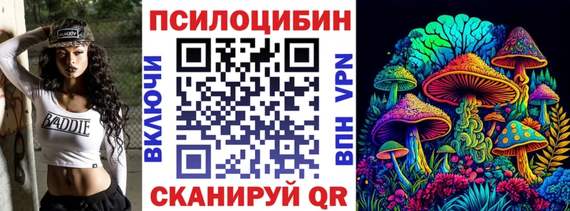 Галлюциногенные грибы мухоморы  купить закладку  Белая Калитва 